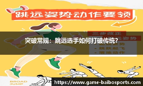 百博体育官网