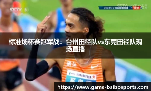 百博体育官网